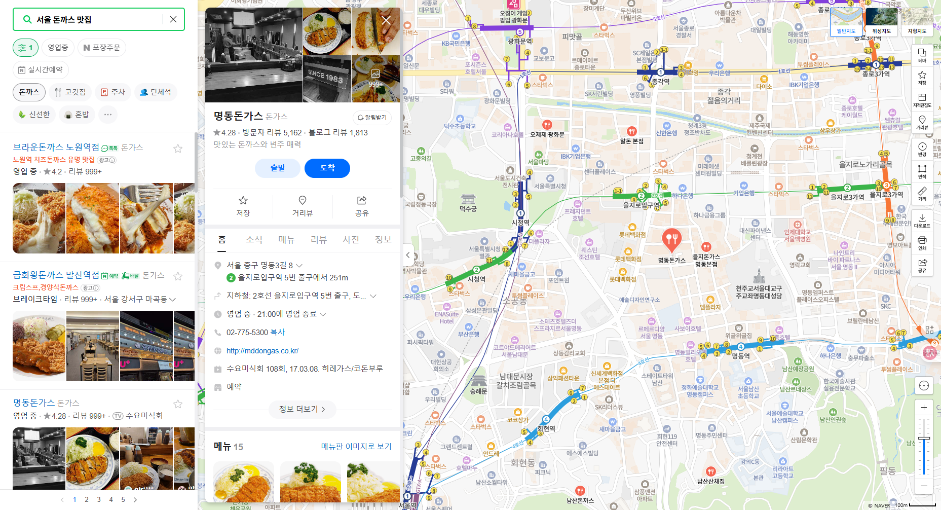 네이버 플레이스 PC 검색 결과 - 순위 확인 예시